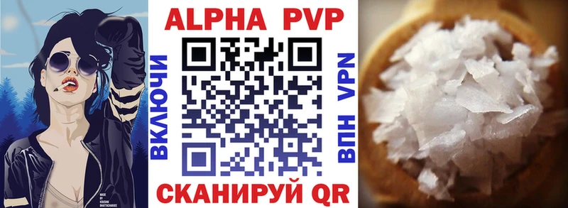 Alpha-PVP Соль Абаза