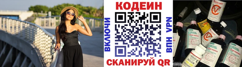 Codein Purple Drank  Купить закладки  Абаза 