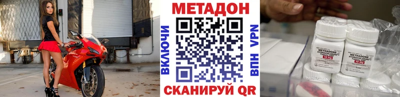 МЕТАДОН VHQ  Купить  Абаза 
